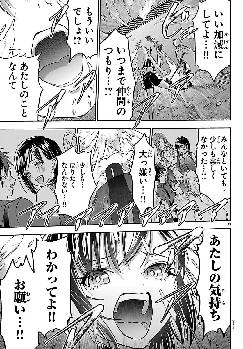 Page 13