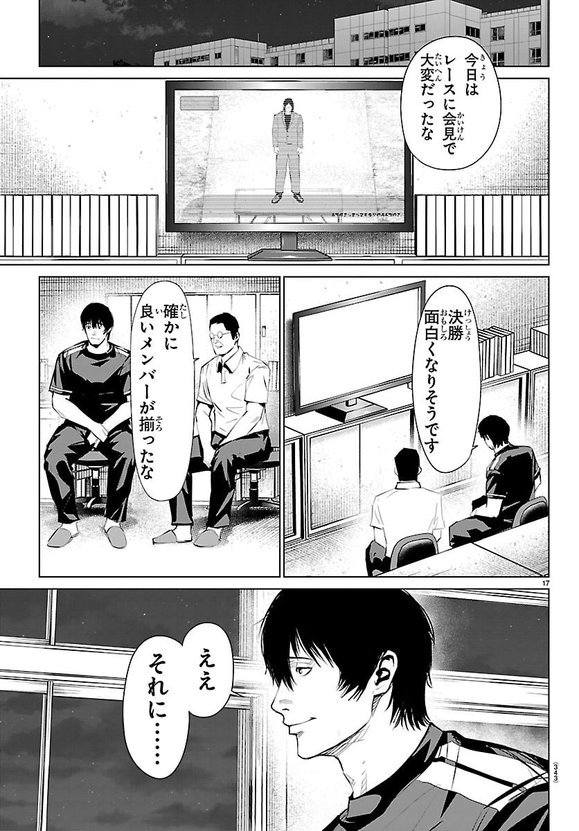 Page 17