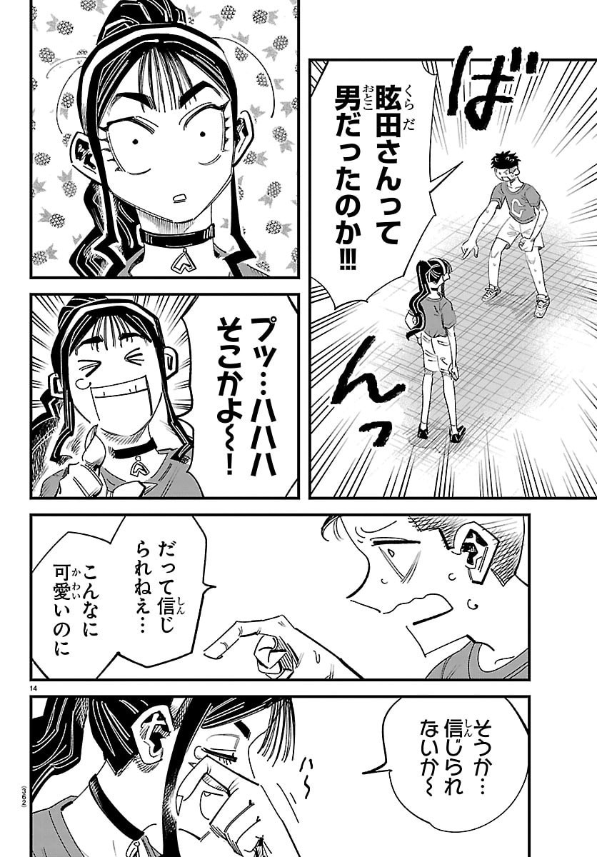 Page 14