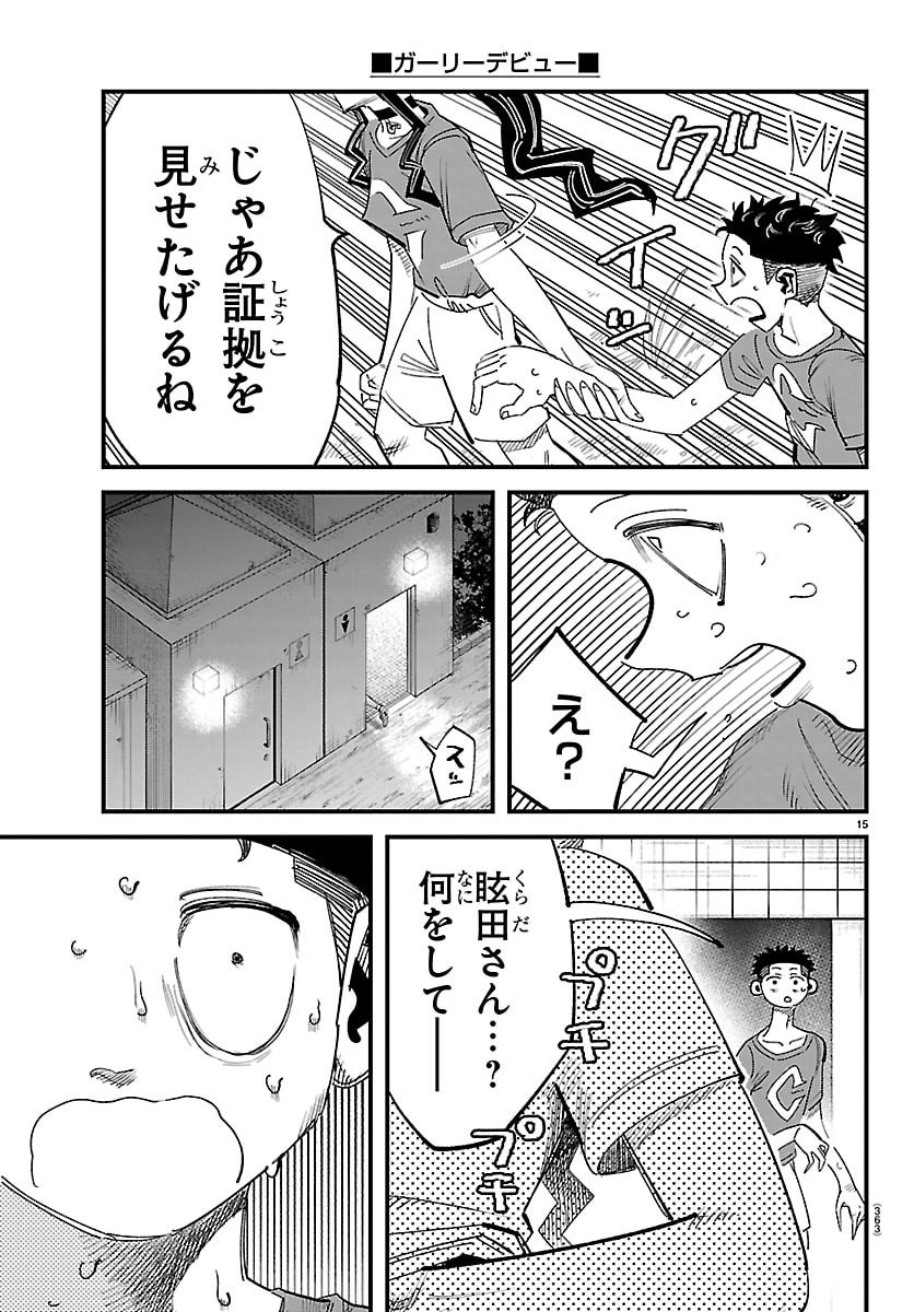 Page 15
