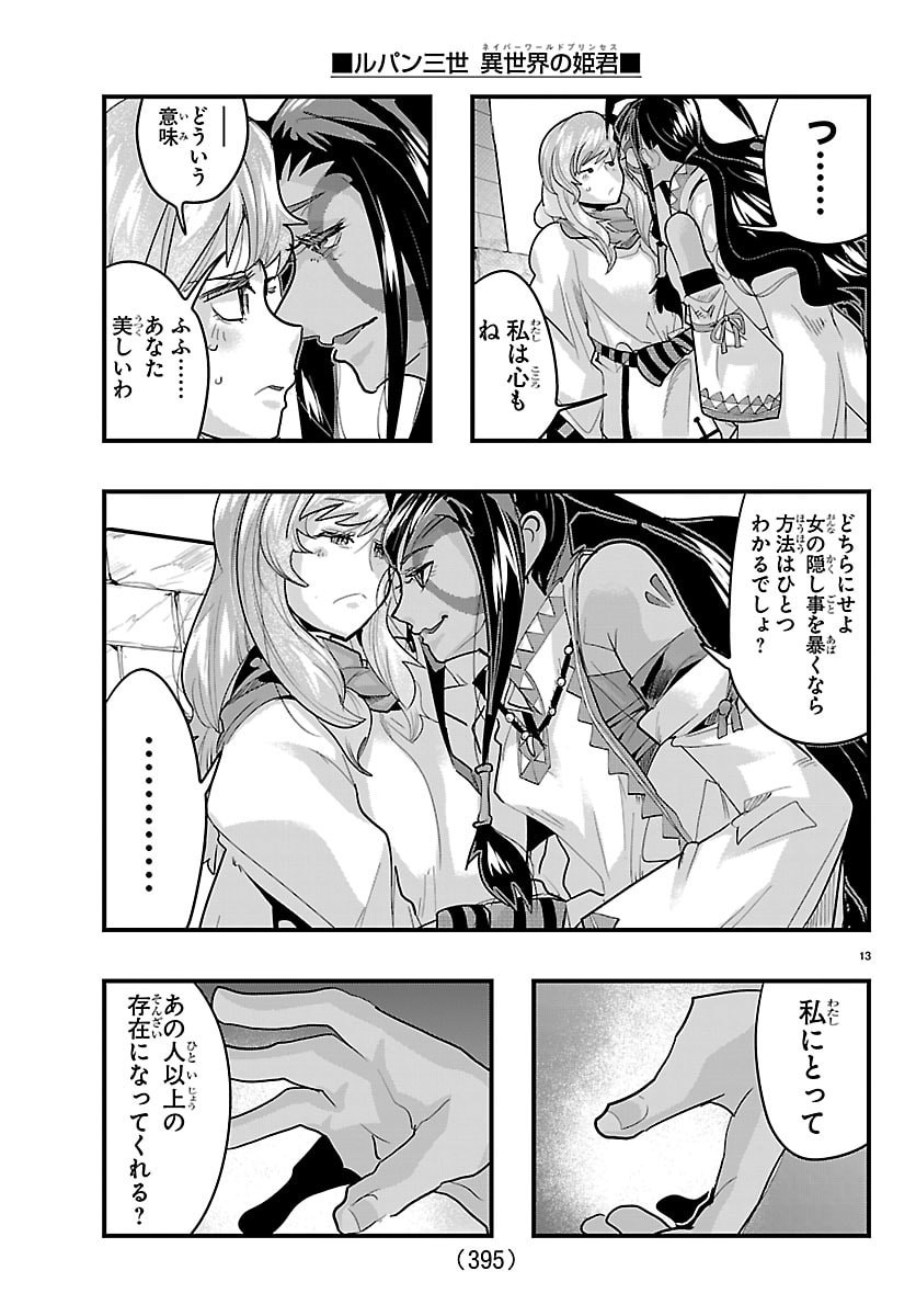 Page 13