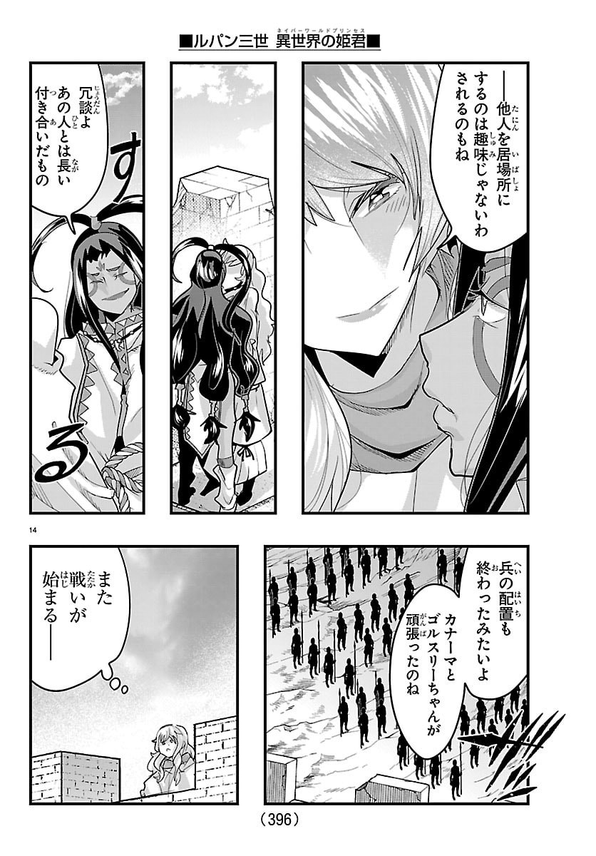 Page 14