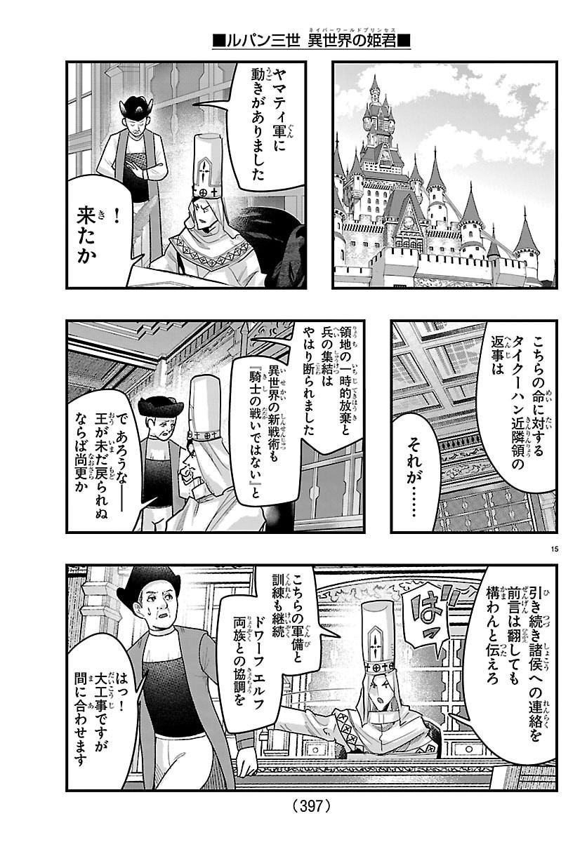 Page 15