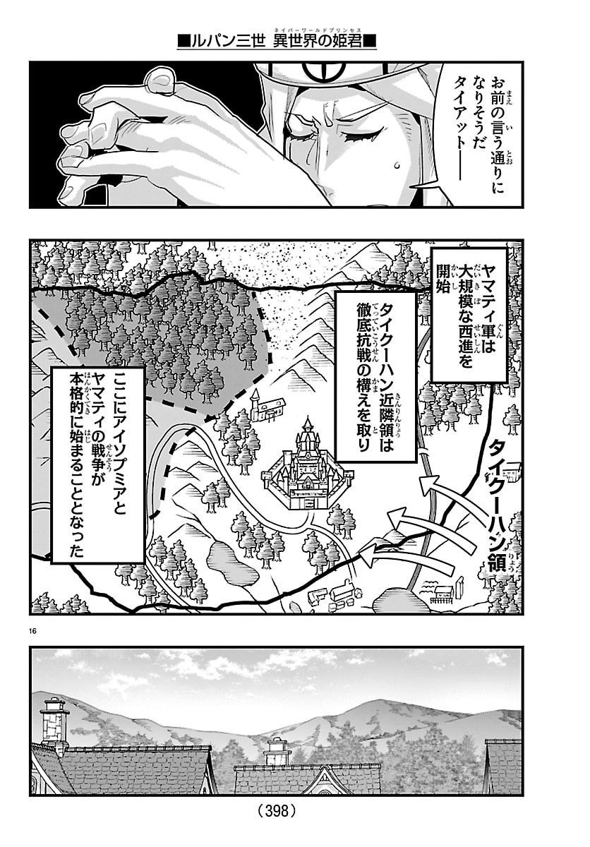 Page 16