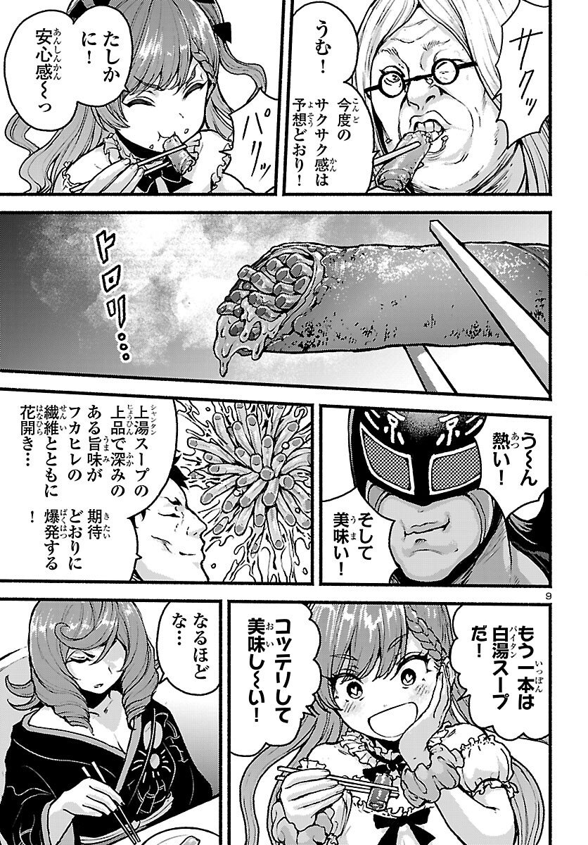 Page 9