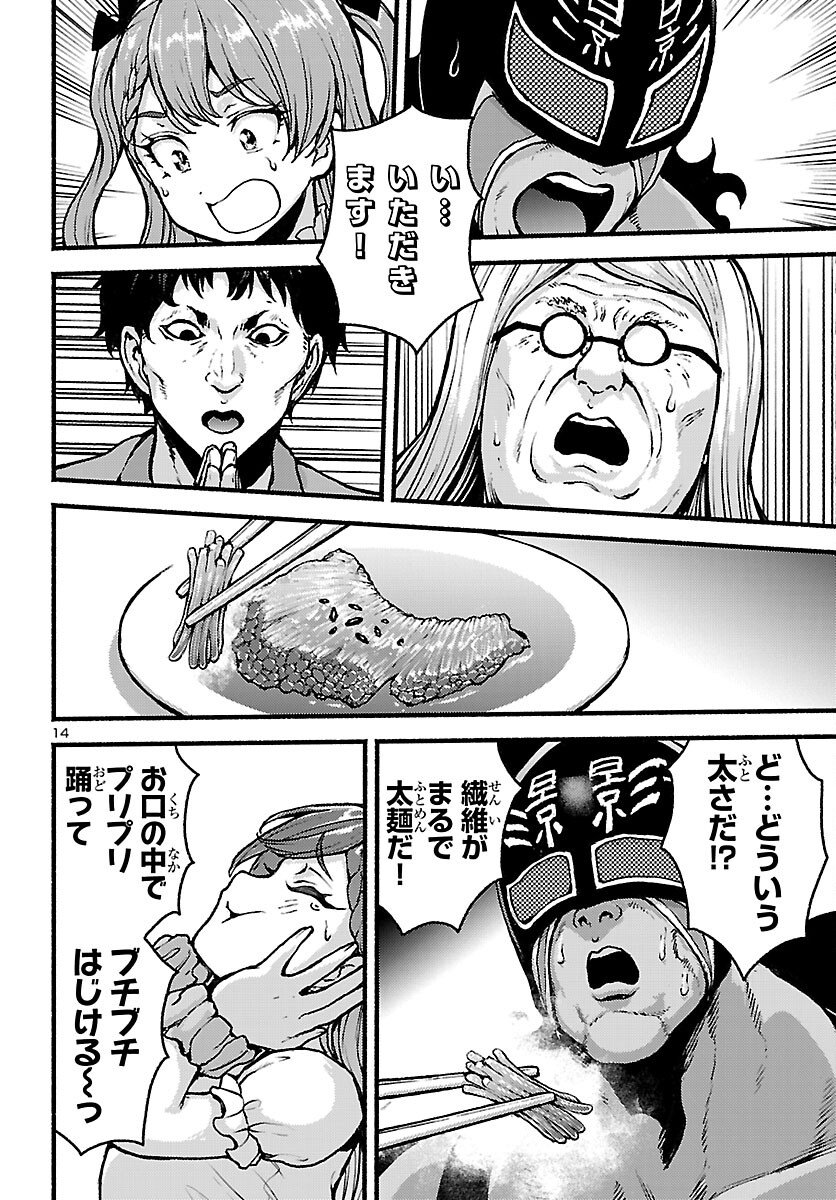 Page 14