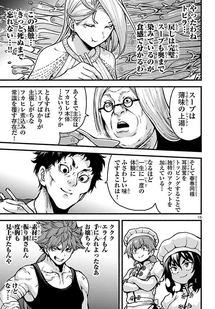 Page 15