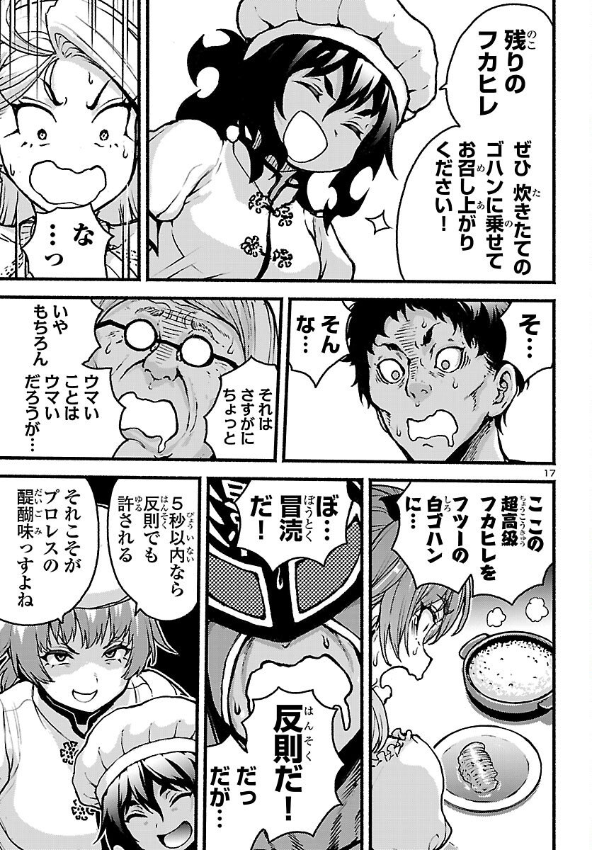Page 17