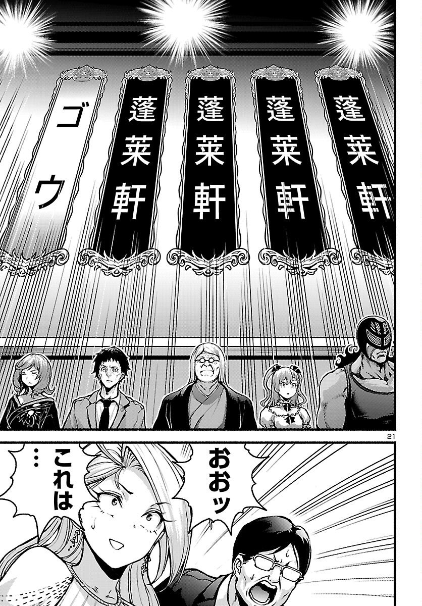 Page 21