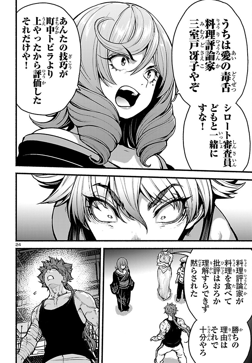Page 24