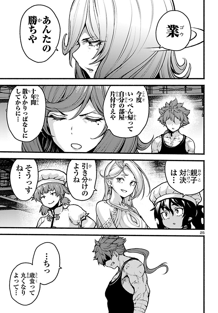 Page 25