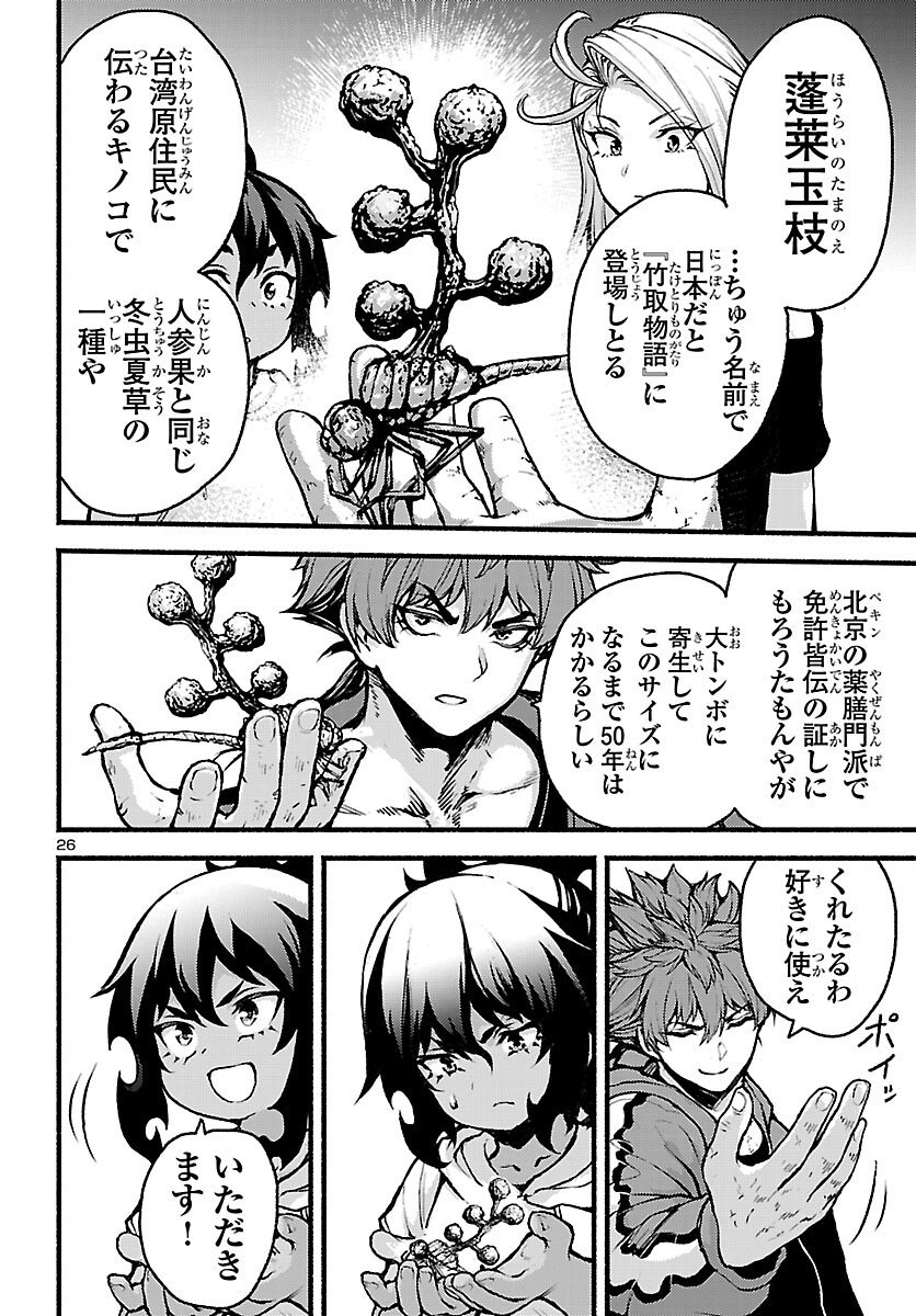 Page 26