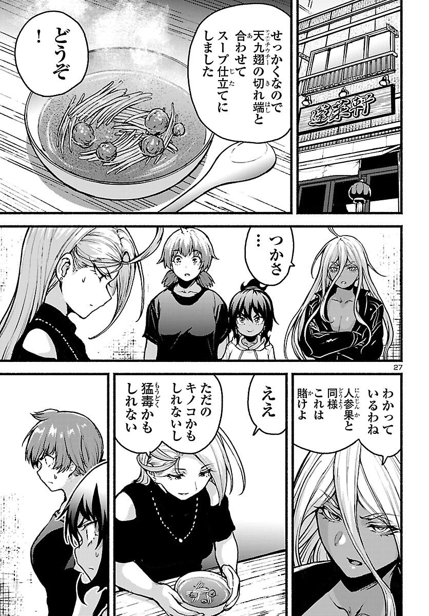 Page 27