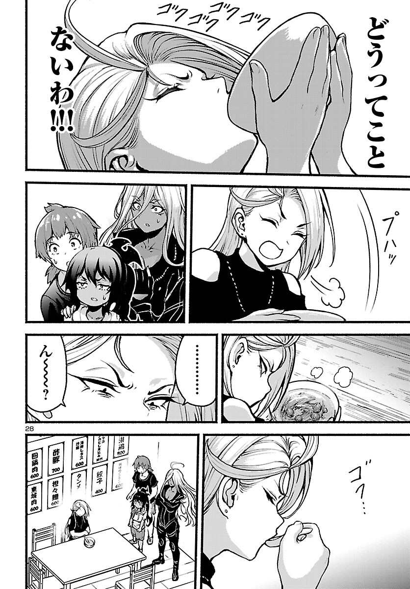 Page 28