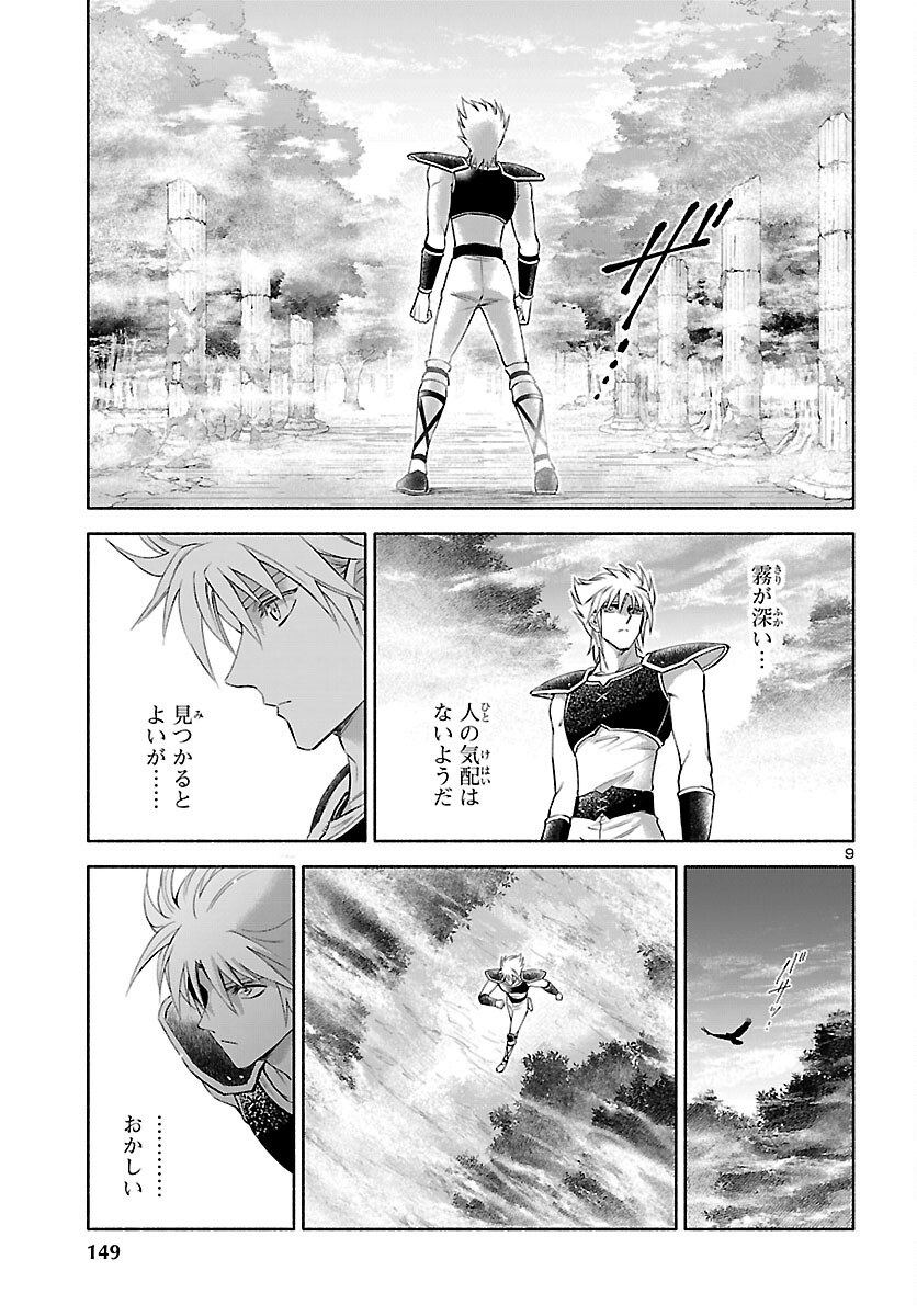 Page 9