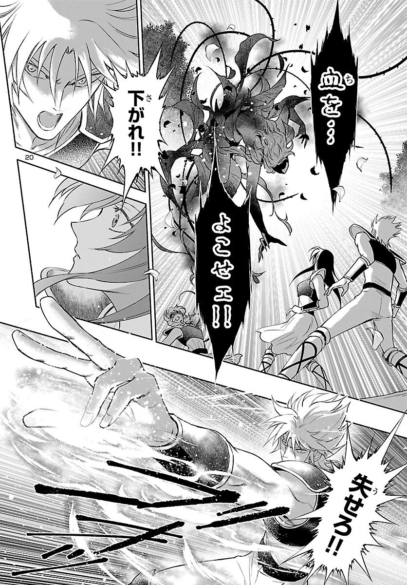Page 20
