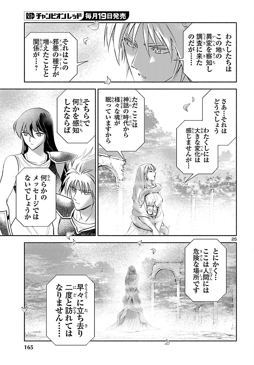 Page 25