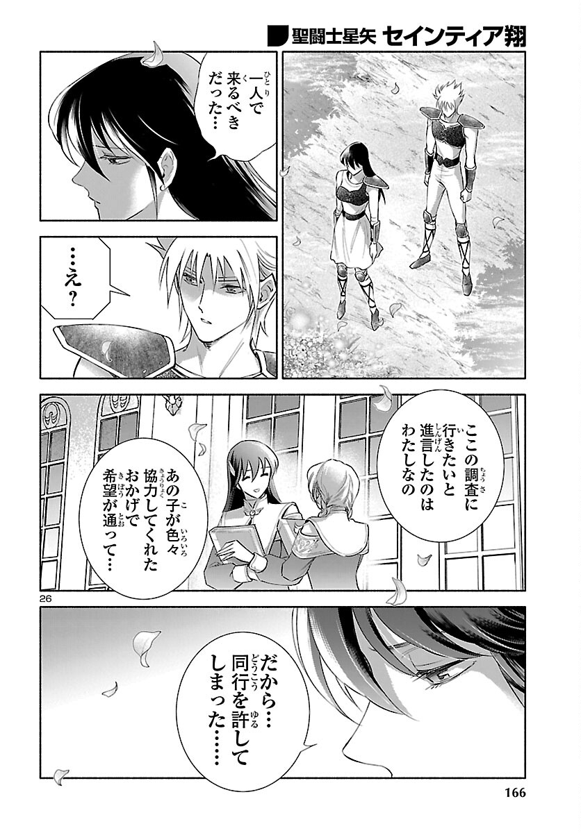 Page 26