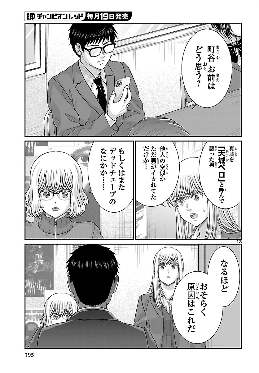 Page 13