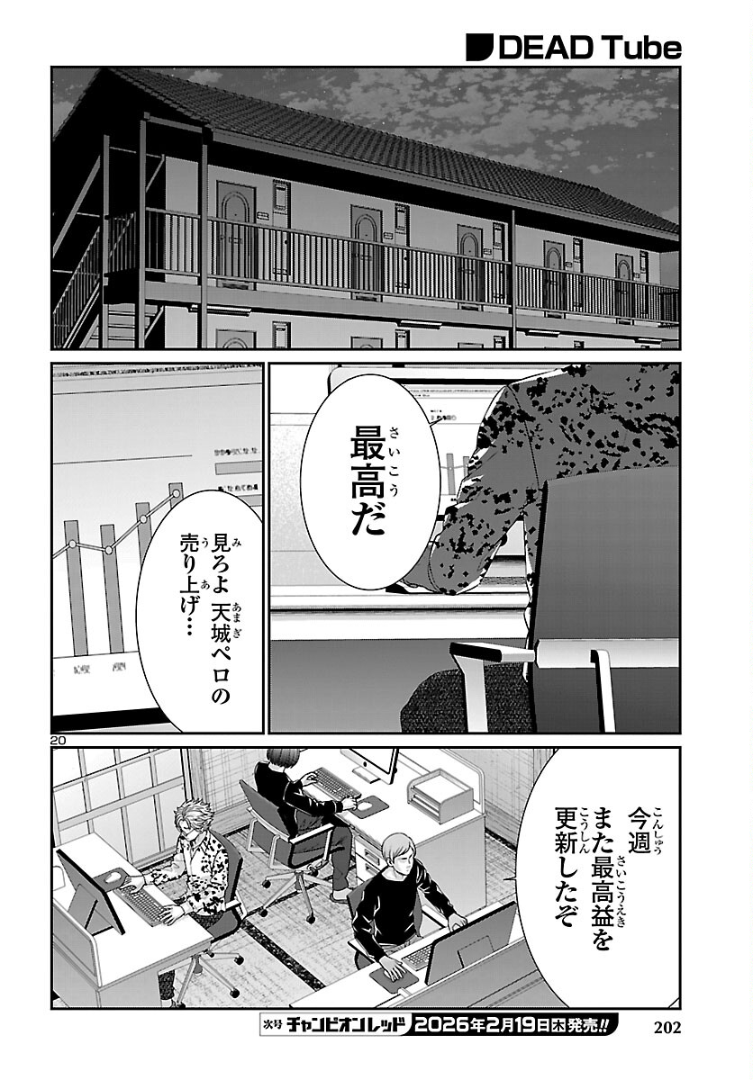 Page 20