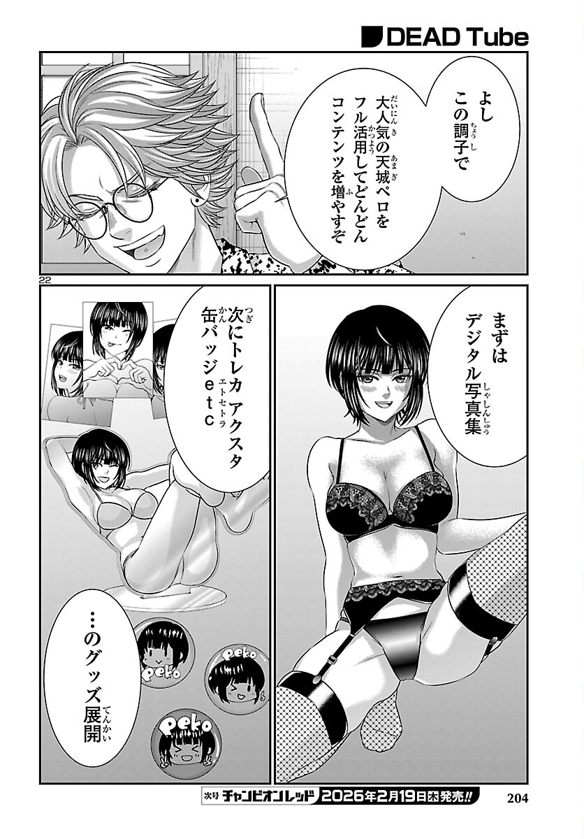 Page 22