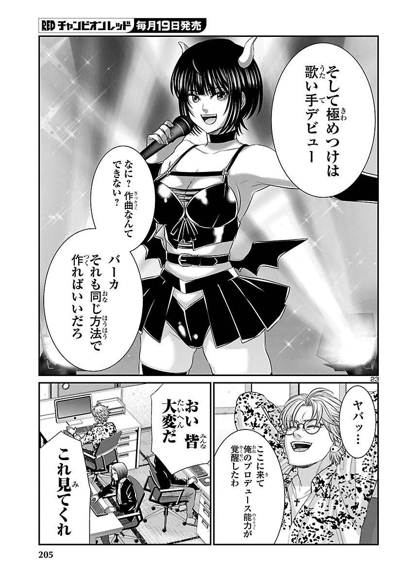 Page 23