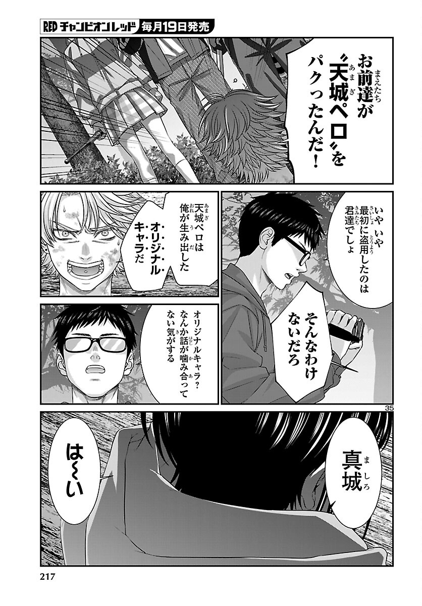 Page 35