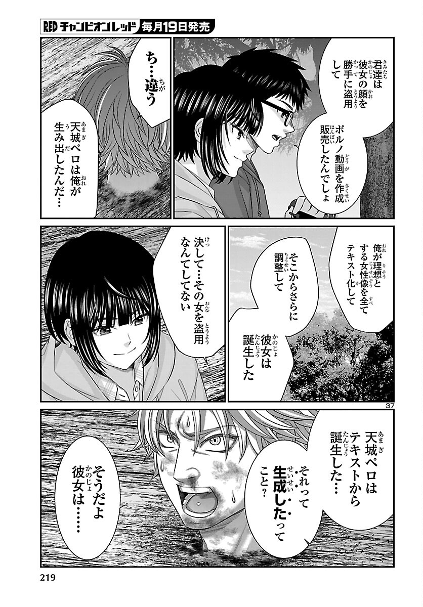 Page 37