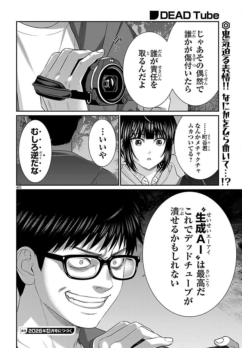 Page 40