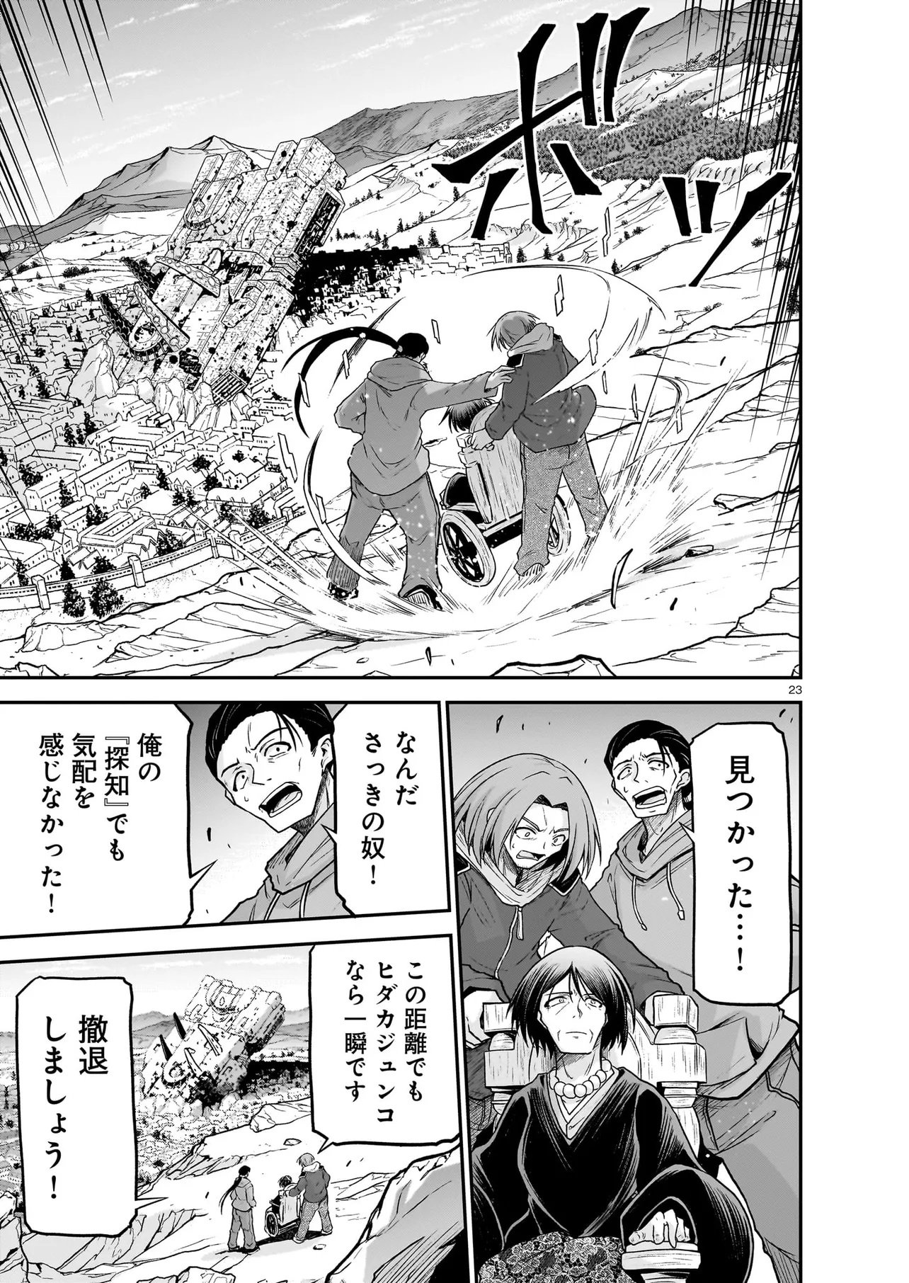 Page 23