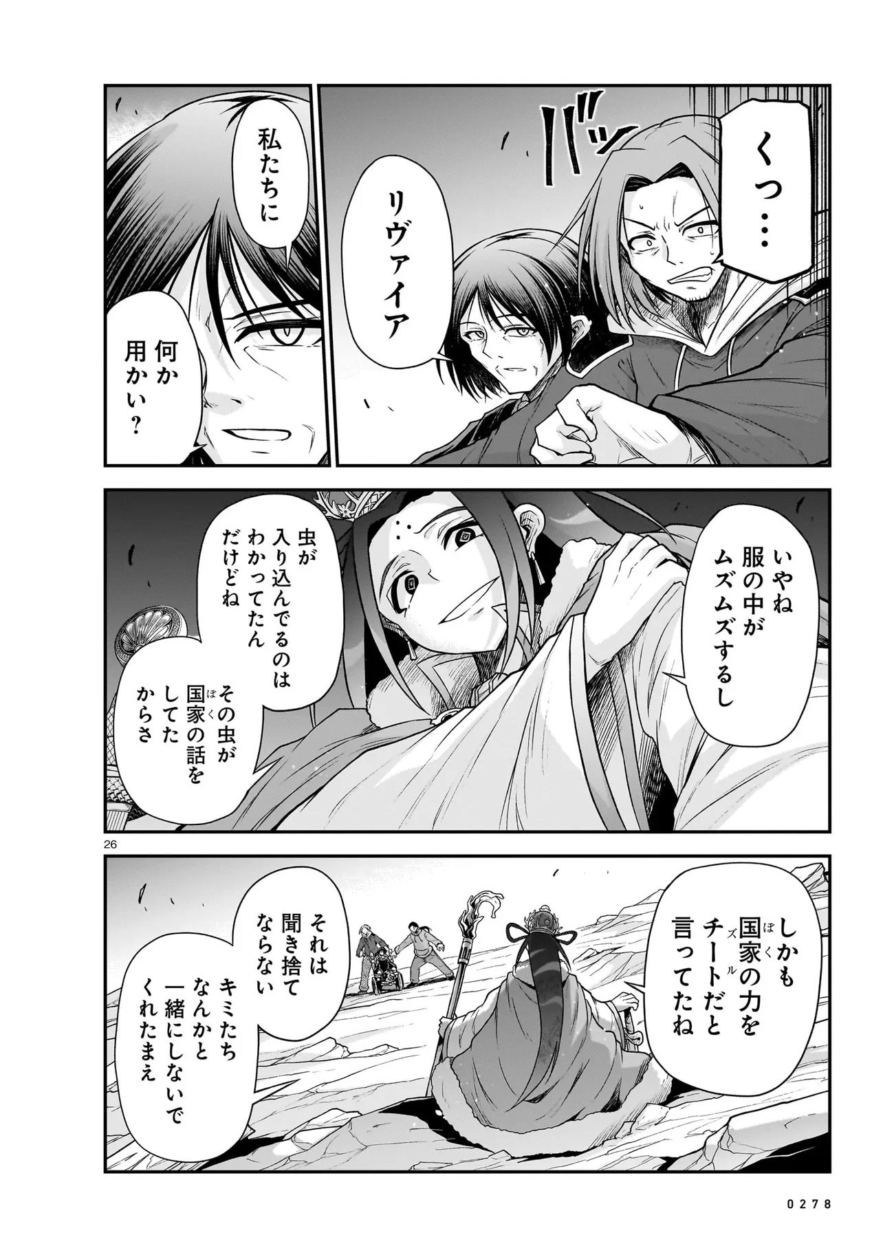 Page 26