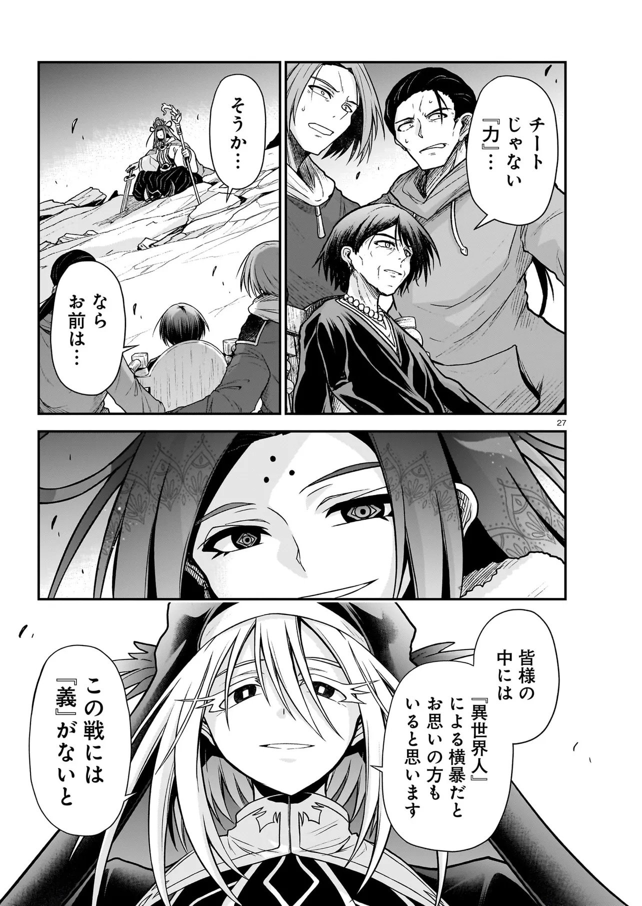 Page 27