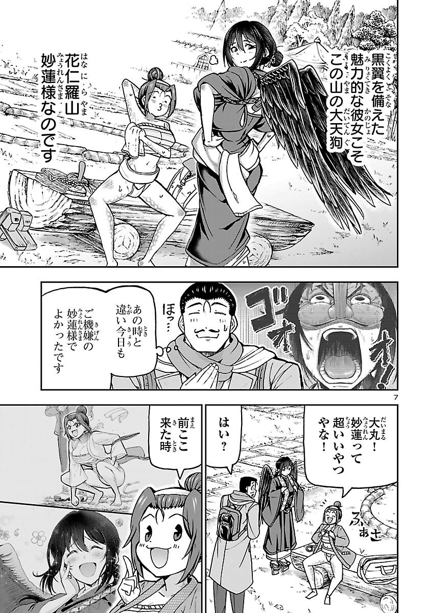 Page 7