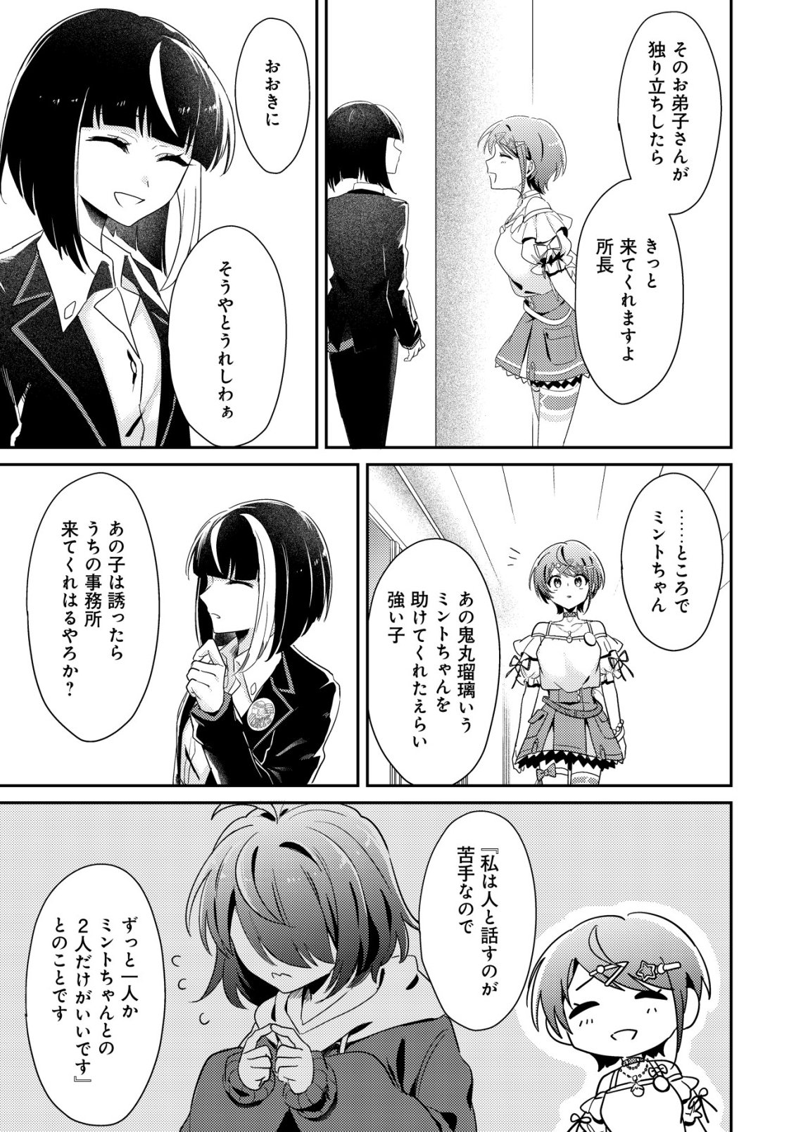 Page 30
