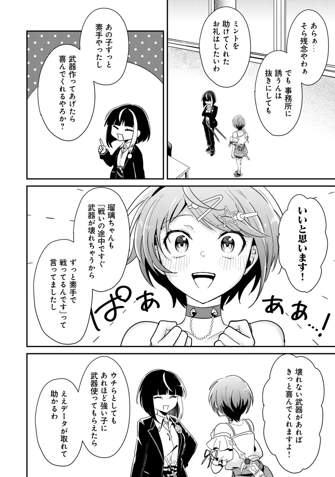 Page 31
