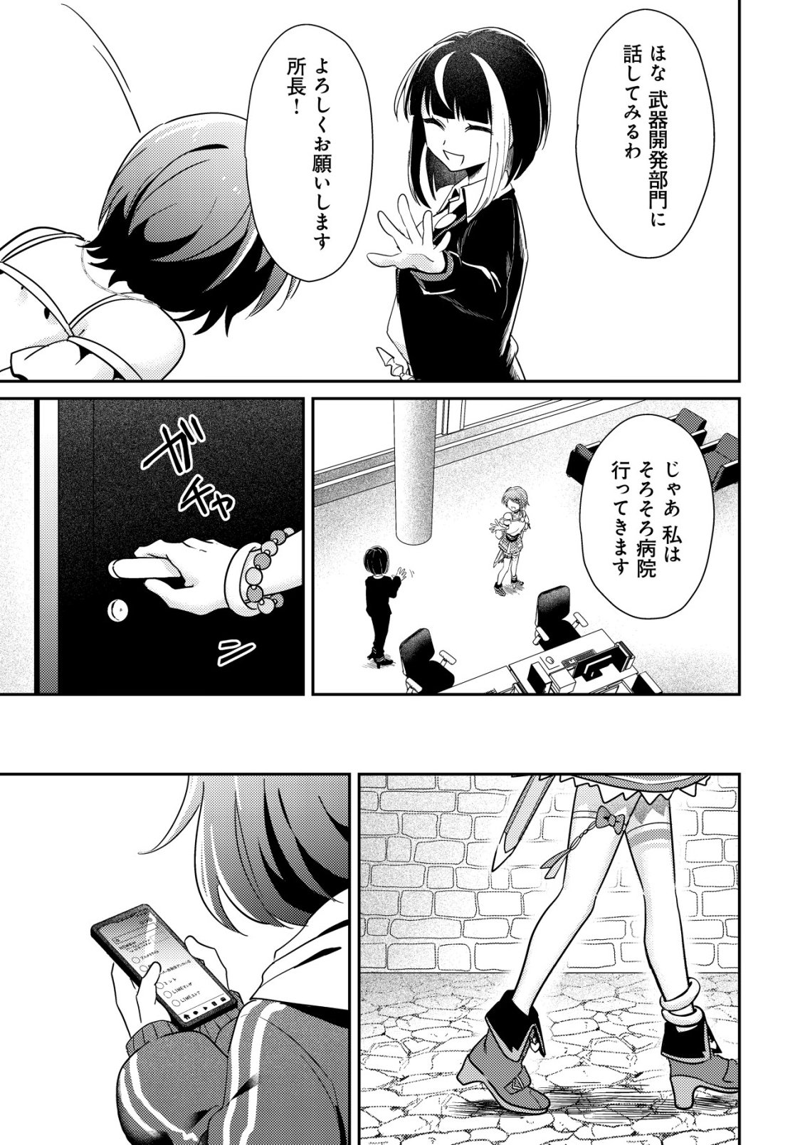 Page 32