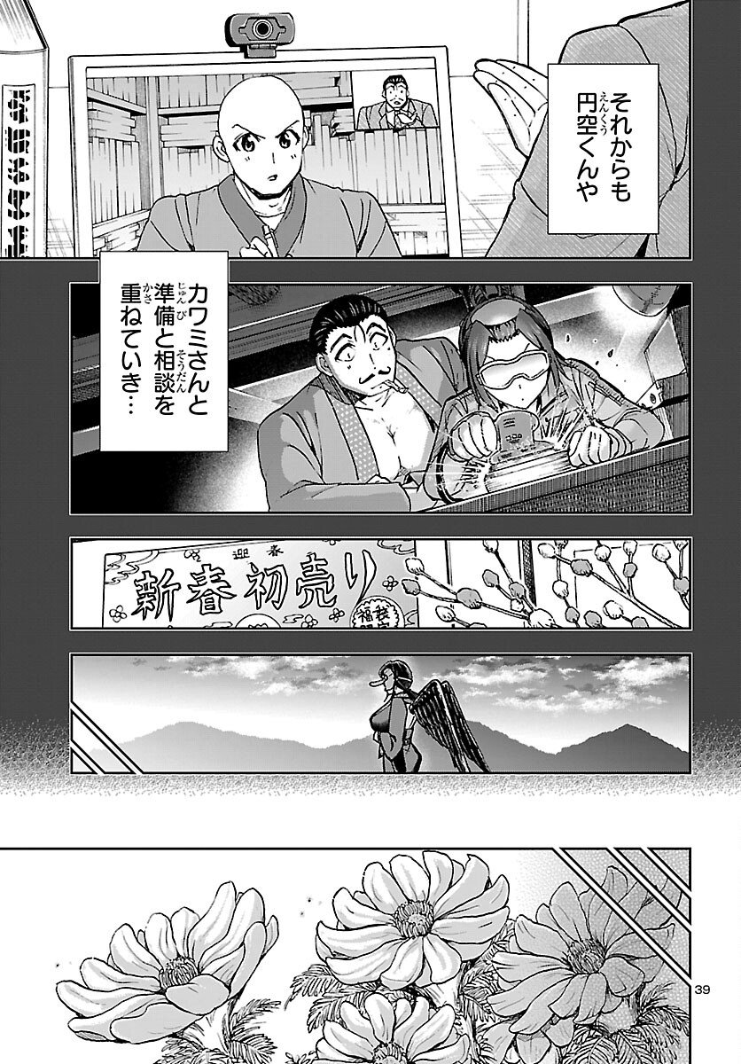 Page 39