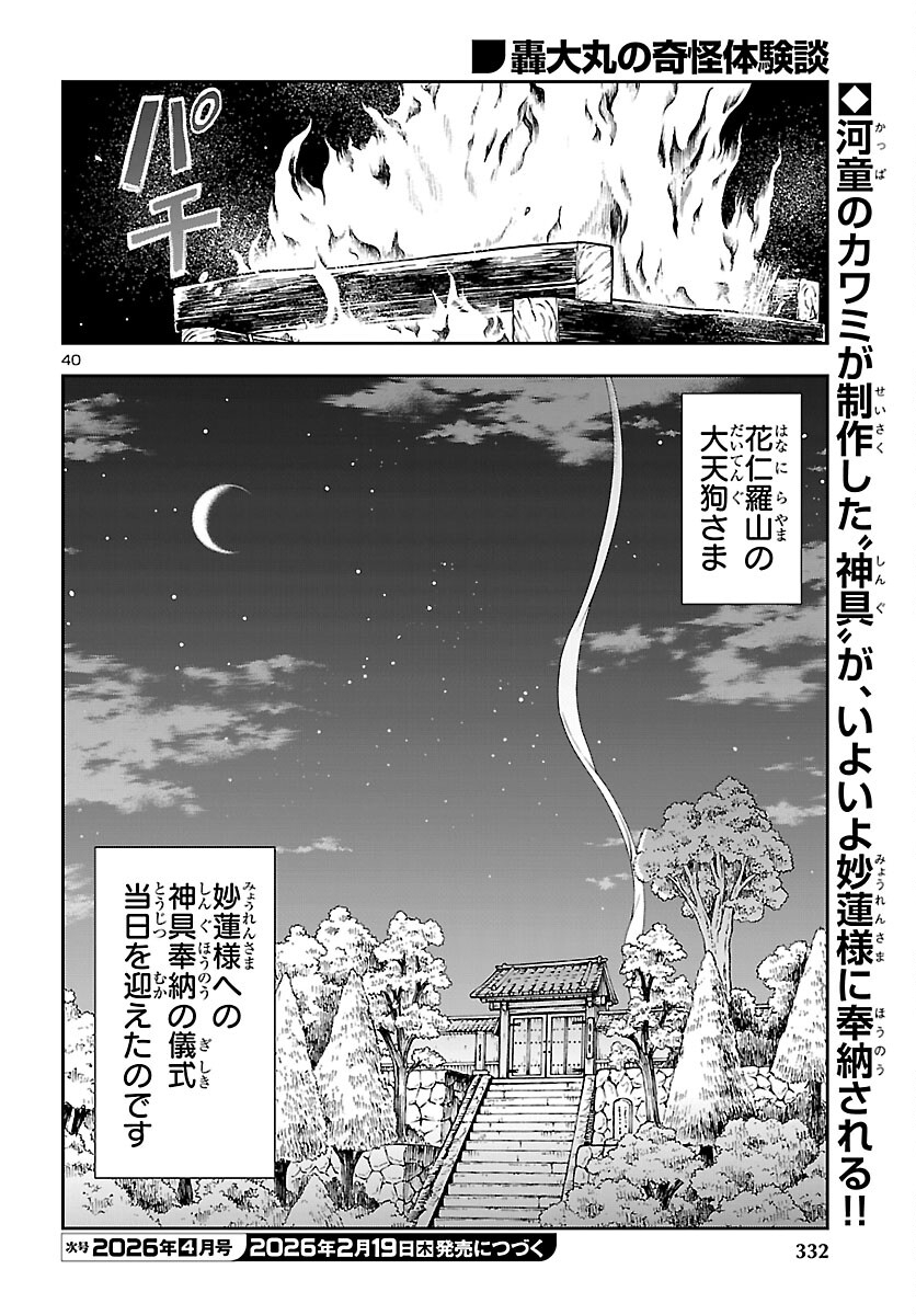 Page 40