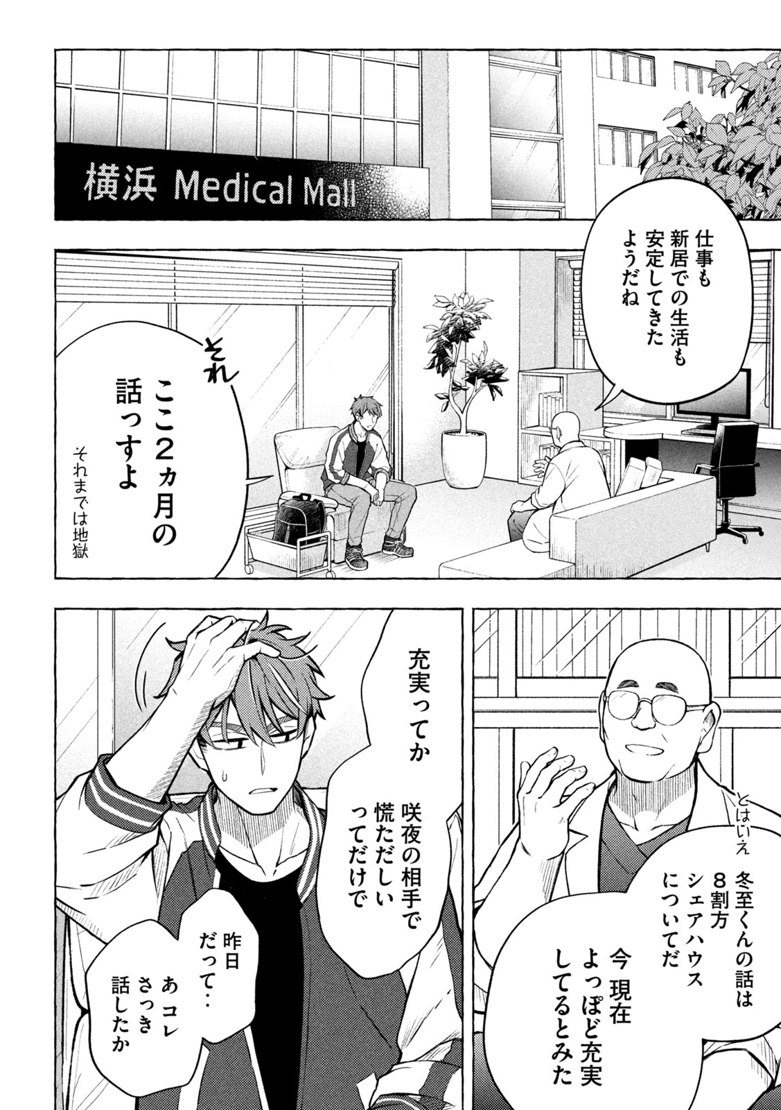 Page 32