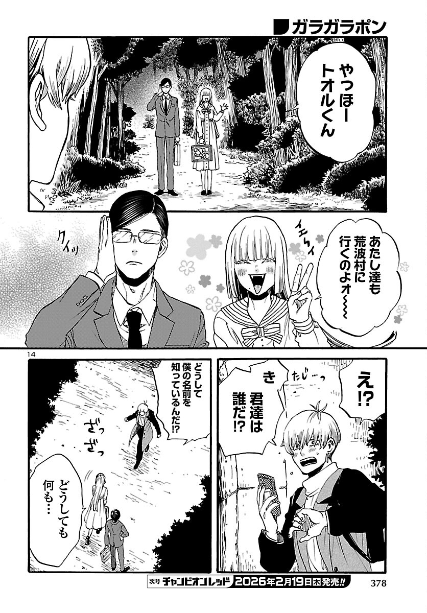 Page 15