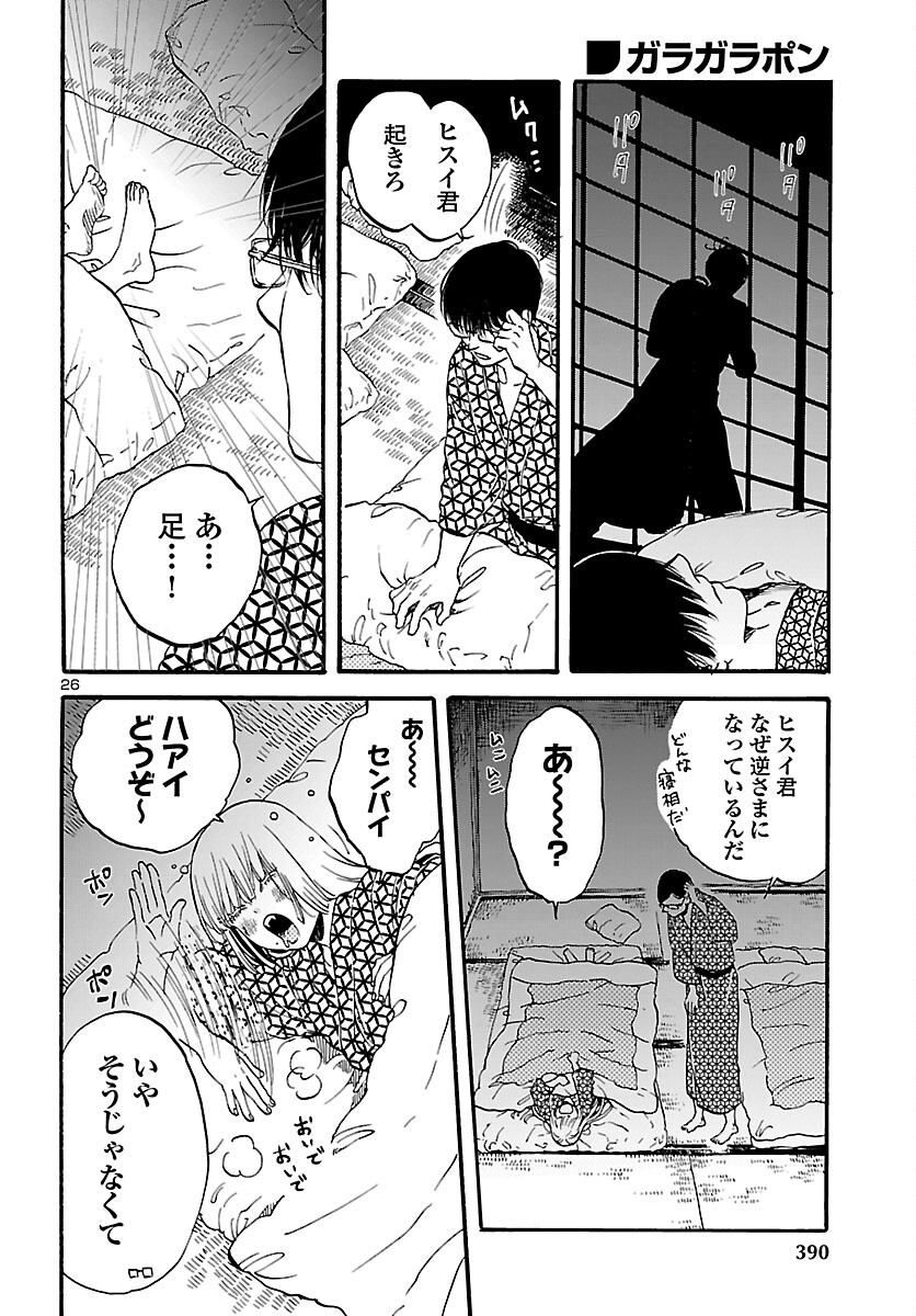 Page 27