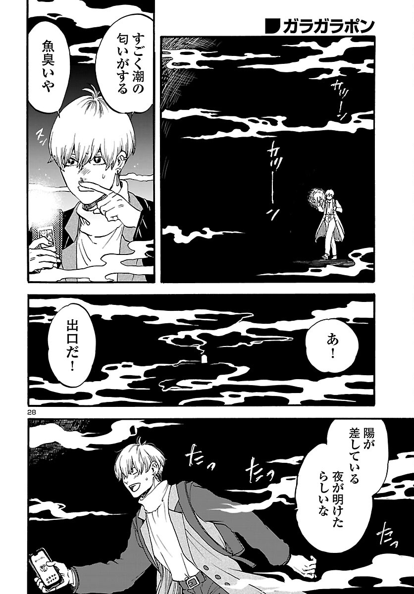 Page 29