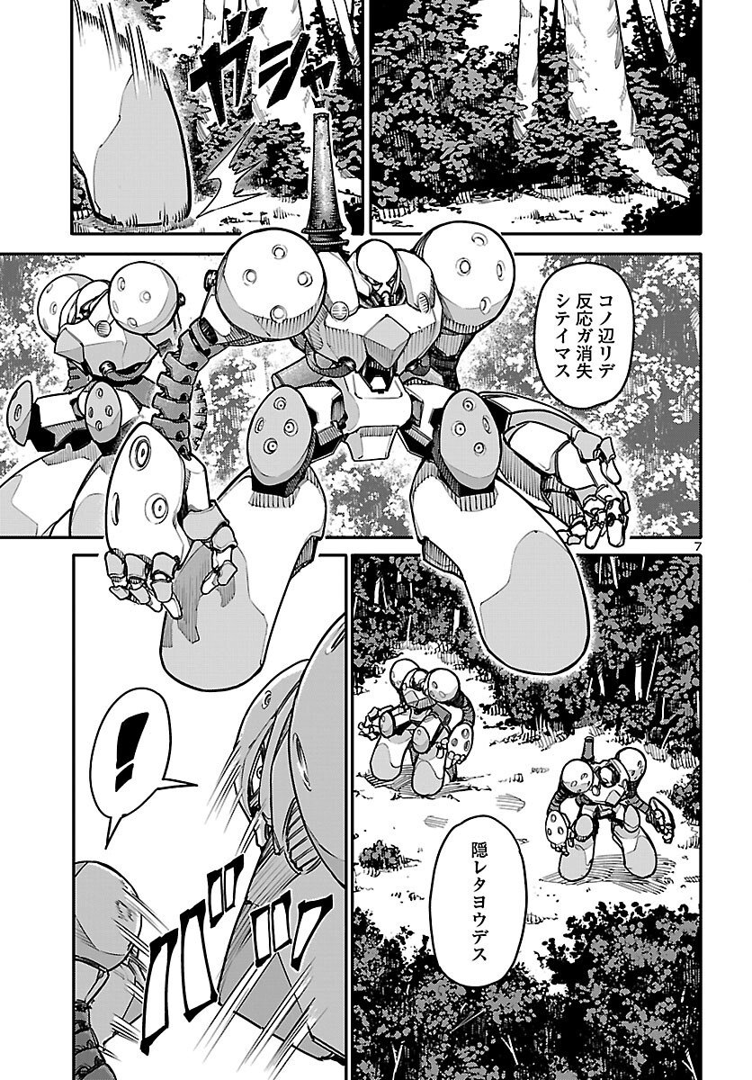 Page 7