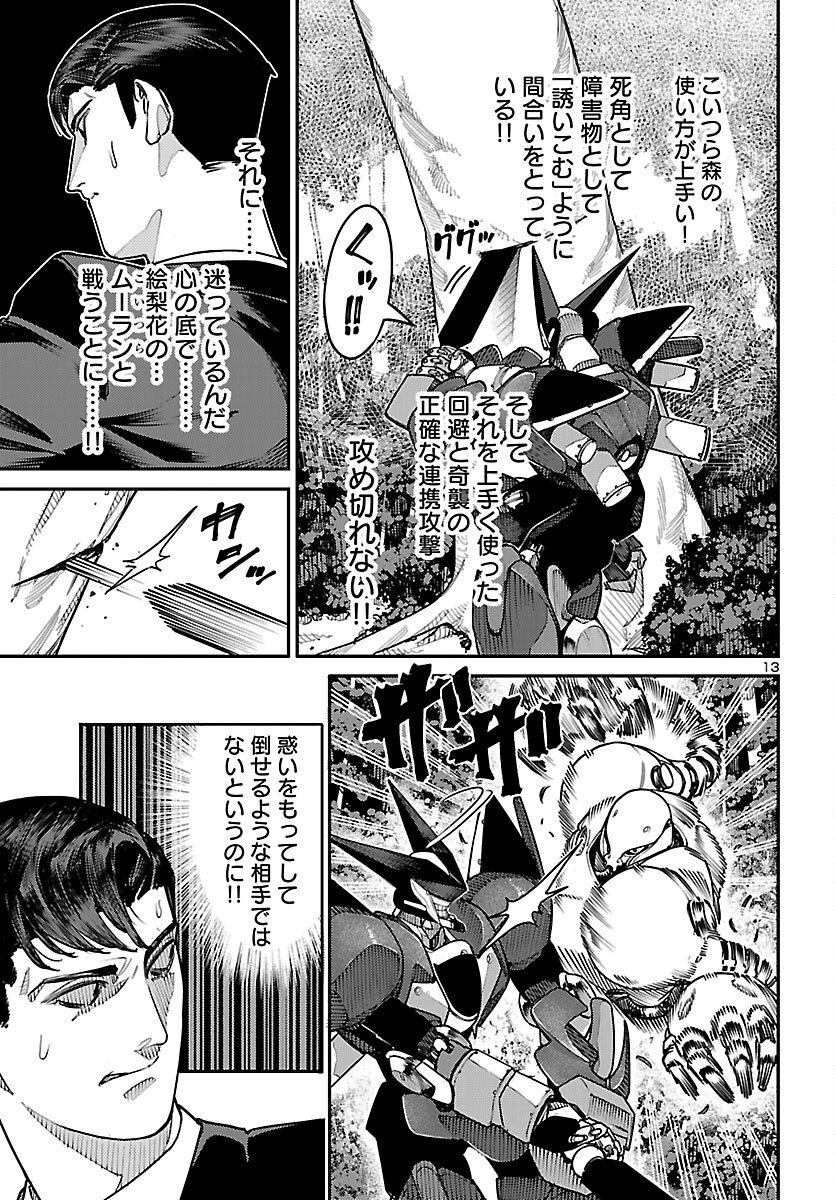 Page 13