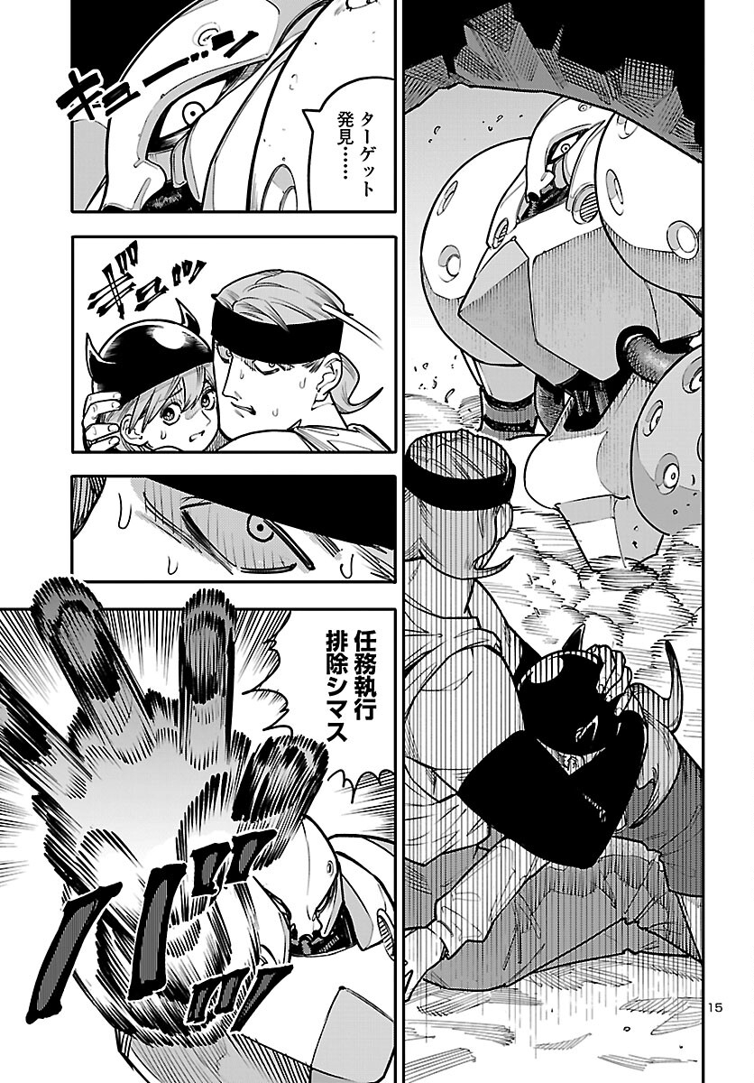 Page 15