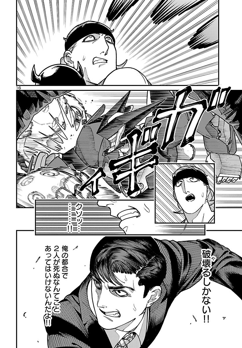Page 16