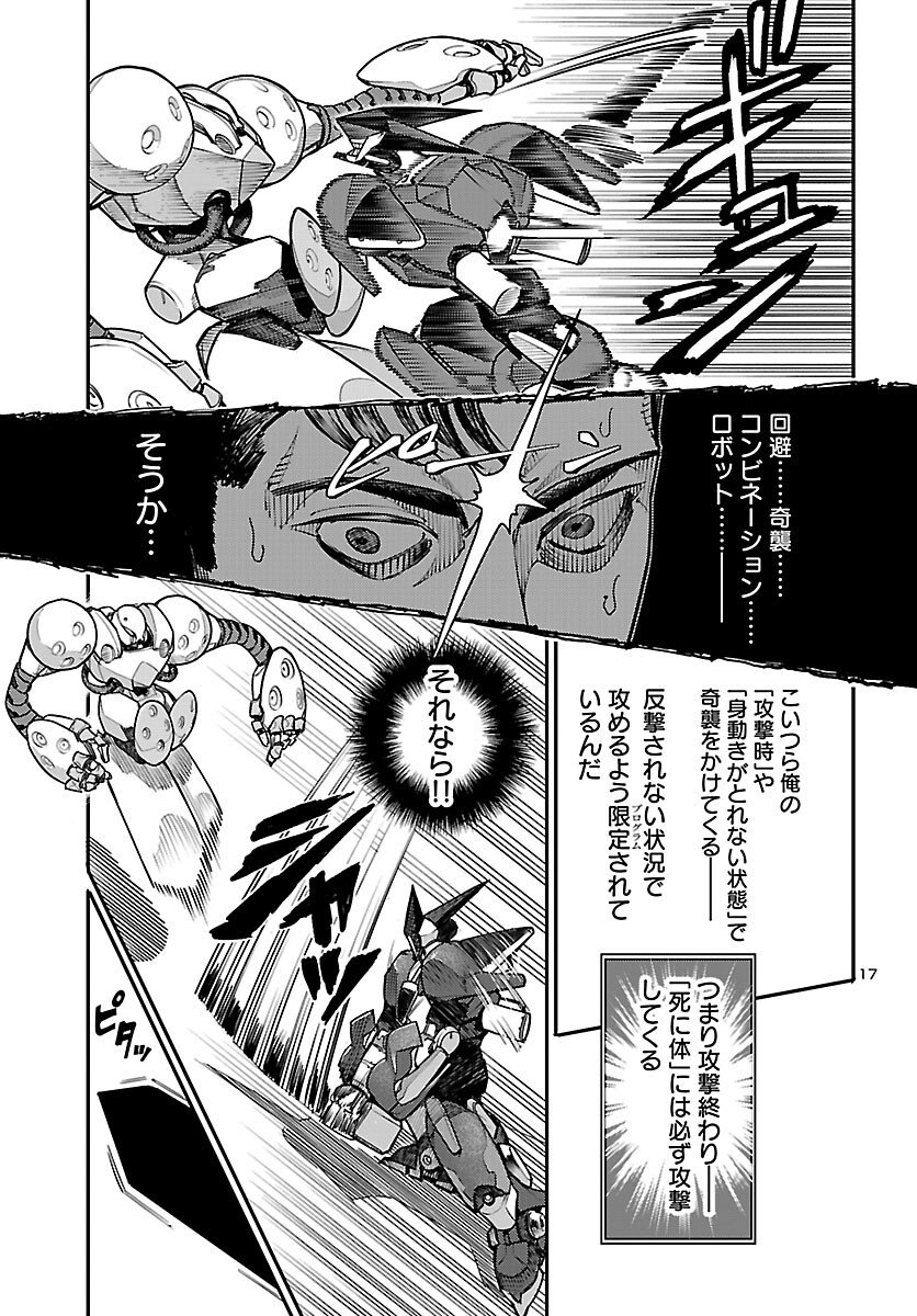 Page 17