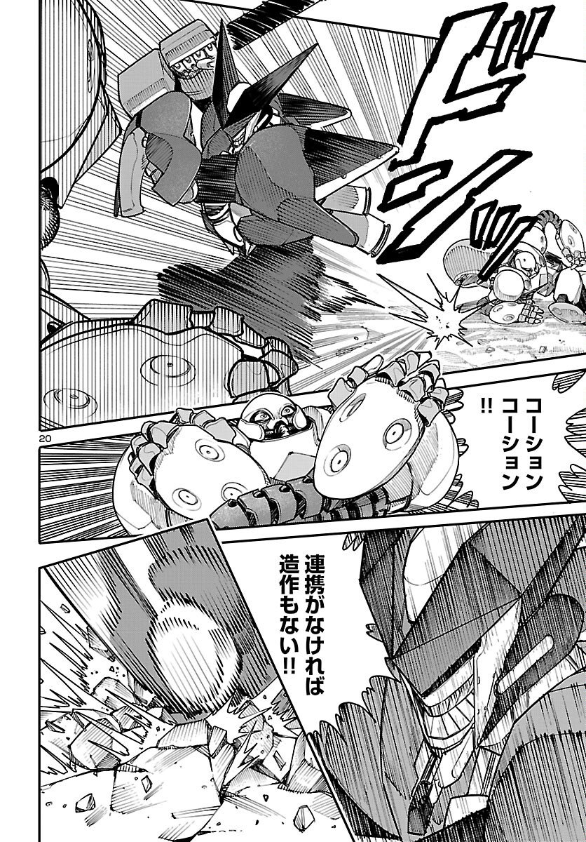 Page 20