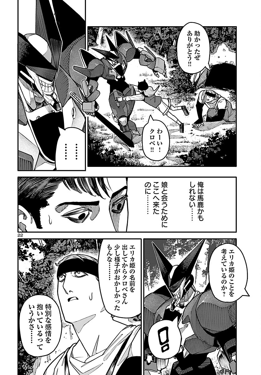 Page 22