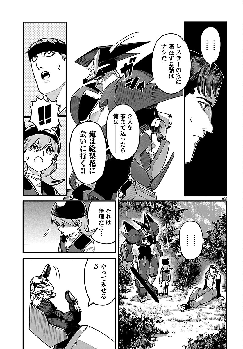 Page 23